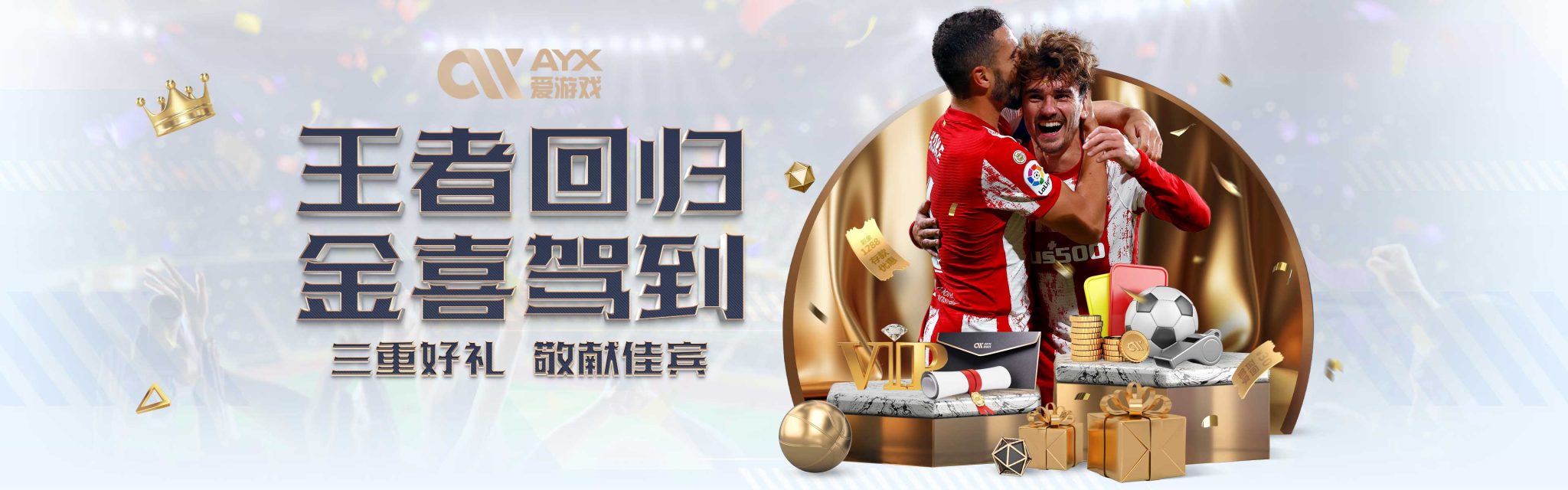 更是对对手